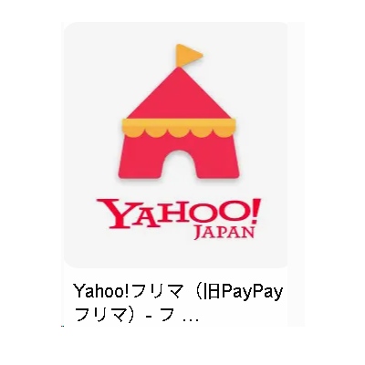 ヤフーフリマ